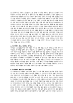 [독후감] 죽은 경제학자의 살아있는 아이디어를 읽고-2