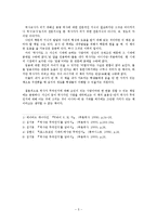 [서평] EH카 ‘역사란 무엇인가’ 서평-5