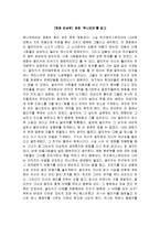 [영화 감상문] 영화 ‘루나파파’를 읽고-1
