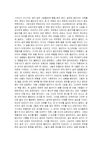 [영화 감상문] 영화 ‘루나파파’를 읽고-2