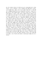 [영화 감상문] 영화 ‘루나파파’를 읽고-3