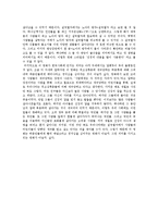 [영화 감상문] 영화 ‘설국열차’를 보고-3