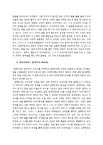 그리스 비극 감상문 - 오이디푸스왕, 일렉트라, 테베공략 일곱장군 감상문-2