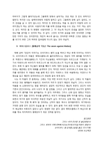 그리스 비극 감상문 - 오이디푸스왕, 일렉트라, 테베공략 일곱장군 감상문-3