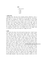 독후감 - ‘소유의 종말’을 읽고-1