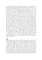 독후감 - ‘소유의 종말’을 읽고-2