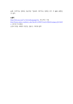 독후감 - ‘소유의 종말’을 읽고-3