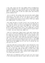 독후감 - 더 골(The Goal)의 줄거리와 감상-3
