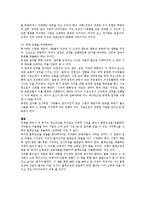 독후감 - 블루오션 전략을 읽고-4