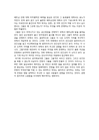 영화 감상문 - ‘플래툰’을 보고-2