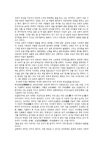 한국 근현대사의 독후감 - ‘조선의 여성 역사가 다시 말하다’를 읽고-2