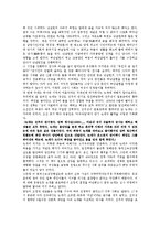 한국 근현대사의 독후감 - ‘조선의 여성 역사가 다시 말하다’를 읽고-3