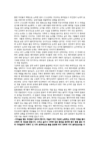 한국 근현대사의 독후감 - ‘조선의 여성 역사가 다시 말하다’를 읽고-4