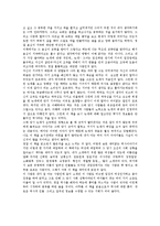 한국 근현대사의 독후감 - ‘조선의 여성 역사가 다시 말하다’를 읽고-6