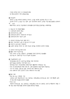 [국가 정보학] 주요국가의 정보경찰 조직 및 활동 - 미국, 중국, 일본, 독일-7