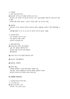 [국가 정보학] 주요국가의 정보경찰 조직 및 활동 - 미국, 중국, 일본, 독일-8