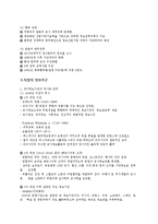 [국가 정보학] 주요국가의 정보경찰 조직 및 활동 - 미국, 중국, 일본, 독일-11