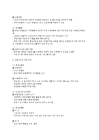[국가 정보학] 주요국가의 정보경찰 조직 및 활동 - 미국, 중국, 일본, 독일-13