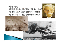 [명저읽기] 알베르트 슈바이처의 `나의 생애와 사상`-2