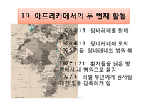 [명저읽기] 알베르트 슈바이처의 `나의 생애와 사상`-3