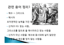 [명저읽기] 알베르트 슈바이처의 `나의 생애와 사상`-5