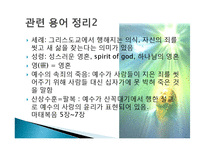 [명저읽기] 알베르트 슈바이처의 `나의 생애와 사상`-6