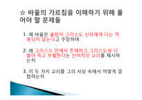 [명저읽기] 알베르트 슈바이처의 `나의 생애와 사상`-7
