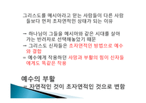 [명저읽기] 알베르트 슈바이처의 `나의 생애와 사상`-9