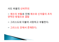 [명저읽기] 알베르트 슈바이처의 `나의 생애와 사상`-10