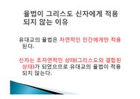 [명저읽기] 알베르트 슈바이처의 `나의 생애와 사상`-11