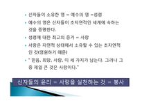 [명저읽기] 알베르트 슈바이처의 `나의 생애와 사상`-12