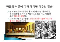 [명저읽기] 알베르트 슈바이처의 `나의 생애와 사상`-13