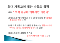 [명저읽기] 알베르트 슈바이처의 `나의 생애와 사상`-14