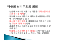 [명저읽기] 알베르트 슈바이처의 `나의 생애와 사상`-15