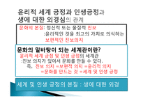 [명저읽기] 알베르트 슈바이처의 `나의 생애와 사상`-17