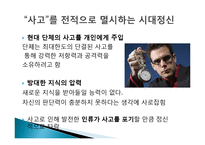 [명저읽기] 알베르트 슈바이처의 `나의 생애와 사상`-18