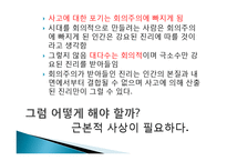 [명저읽기] 알베르트 슈바이처의 `나의 생애와 사상`-19
