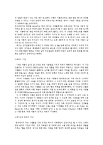 [사회와 문화] 라틴아메리카의 축제 - 멕시코의 ‘죽은 자들의 날(Dia de los Muertos)’-2
