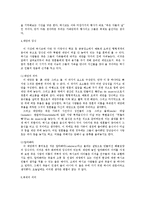 [사회와 문화] 라틴아메리카의 축제 - 멕시코의 ‘죽은 자들의 날(Dia de los Muertos)’-3