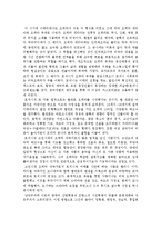 [음악사] 오페라의 탄생과 발전 - 이탈리아를 중심으로-3