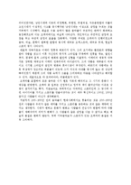 [음악사] 오페라의 탄생과 발전 - 이탈리아를 중심으로-4