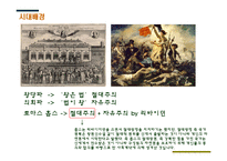 [인간 가치와 탐색] 호모 호미니 루푸스 - 만인의 만인에 대한 투쟁-3