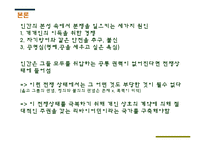 [인간 가치와 탐색] 호모 호미니 루푸스 - 만인의 만인에 대한 투쟁-5