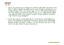 [인간 가치와 탐색] 호모 호미니 루푸스 - 만인의 만인에 대한 투쟁-7