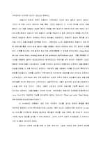 A Rose For Emily 를 통하여 보는 남북전쟁과 남부 귀족사회의 몰락-3