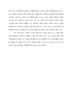 A Rose For Emily 를 통하여 보는 남북전쟁과 남부 귀족사회의 몰락-4