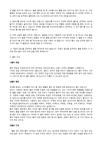 개인 스포츠 - 볼링에 모든것-6