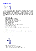 개인 스포츠 - 볼링에 모든것-12