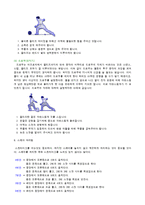 개인 스포츠 - 볼링에 모든것-15
