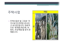 건설 - 건설산업의 역사와 현황-5